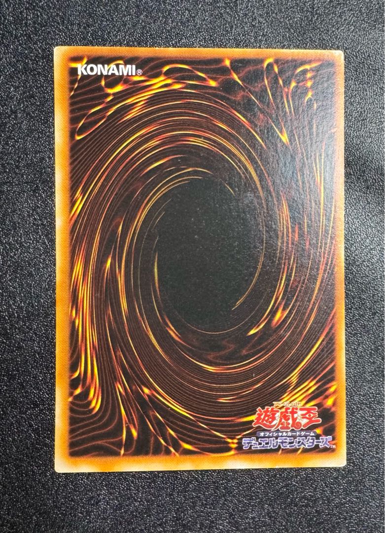 真紅眼の黒竜/レッドアイズブラックドラゴン/ ドラゴン族/遊戯王カード/初期絵 1枚