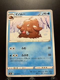 Rakurakudo] Pocketka Piloswine