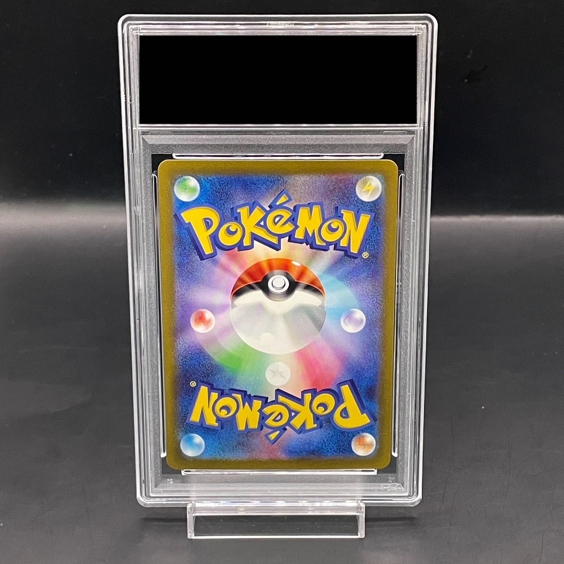 【PSA10】ナンジャモ SAR 096/071