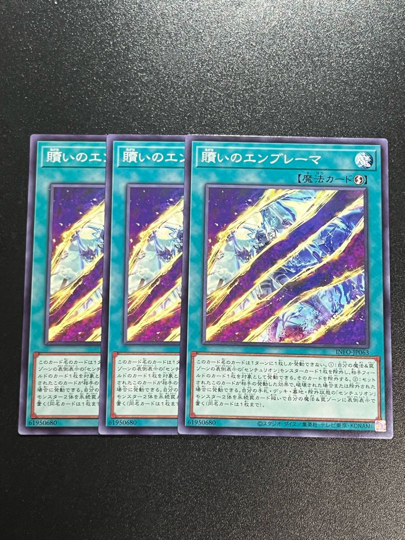 Yu-Gi-Oh Studio 3 copies Redemption Embracer Normal INFO-JP063