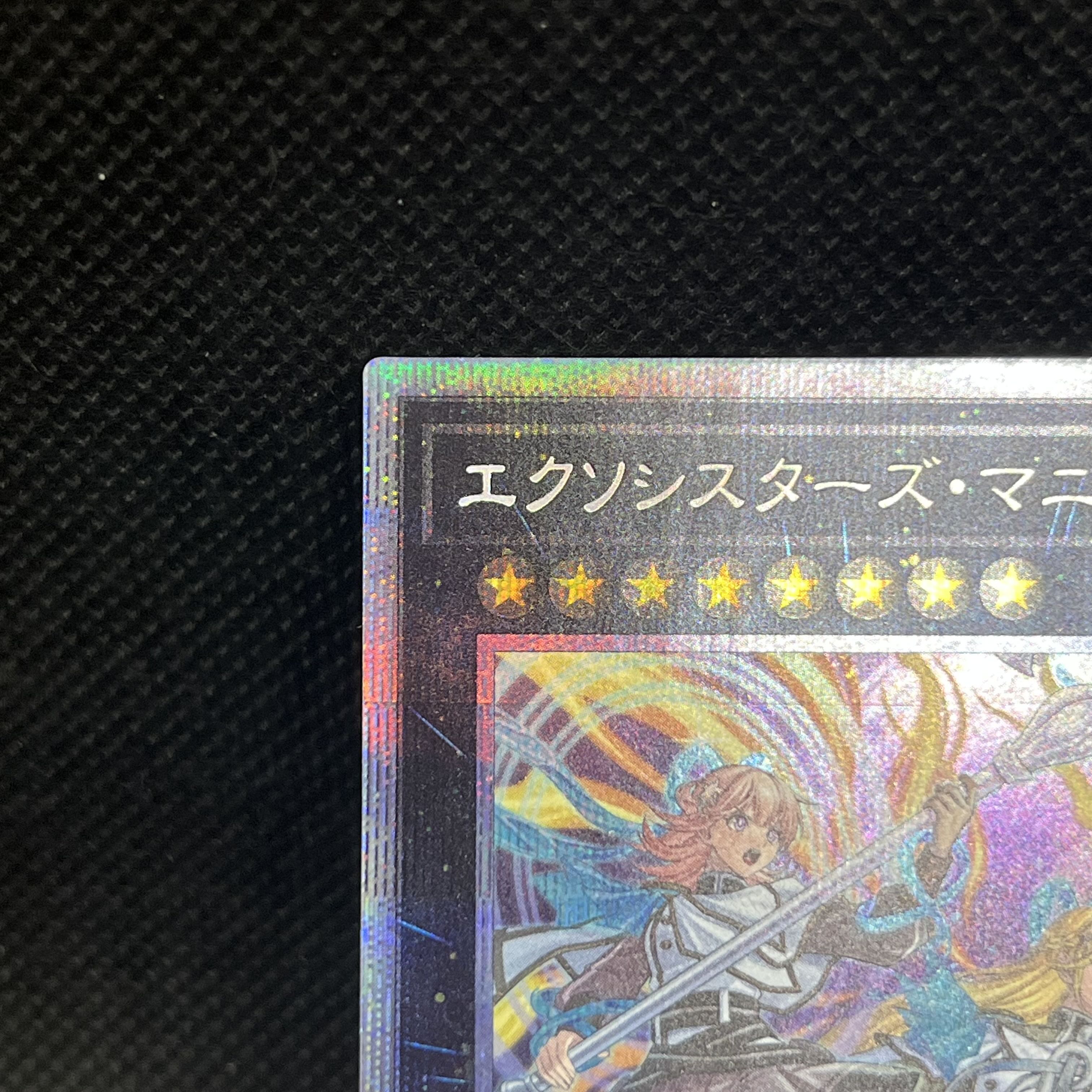 Exorcistas Magnifica Prismatic Secret Rare JP046 1枚