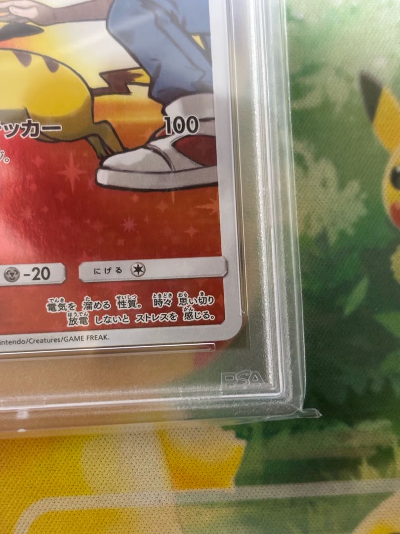 PSA10】レッドのピカチュウ PROMO 270/SM-Pの通販 RR（527238866