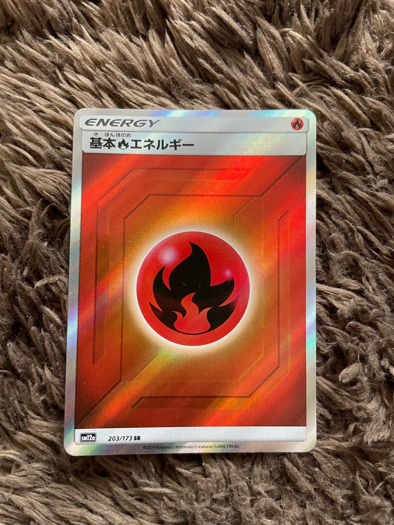 基本炎エネルギー　SR sm 1枚