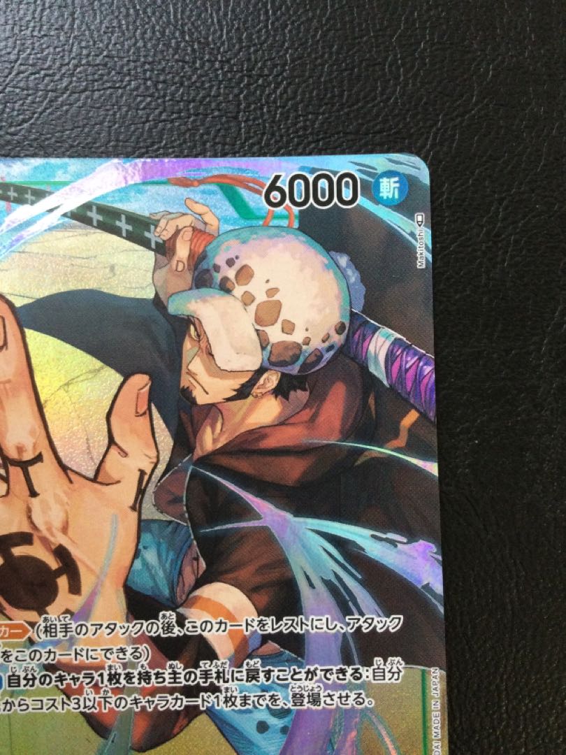 ③ トラファルガー・ロー(パラレル) P-SR OP01-047