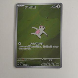 @ @ Slakoth AR 117/106 1枚