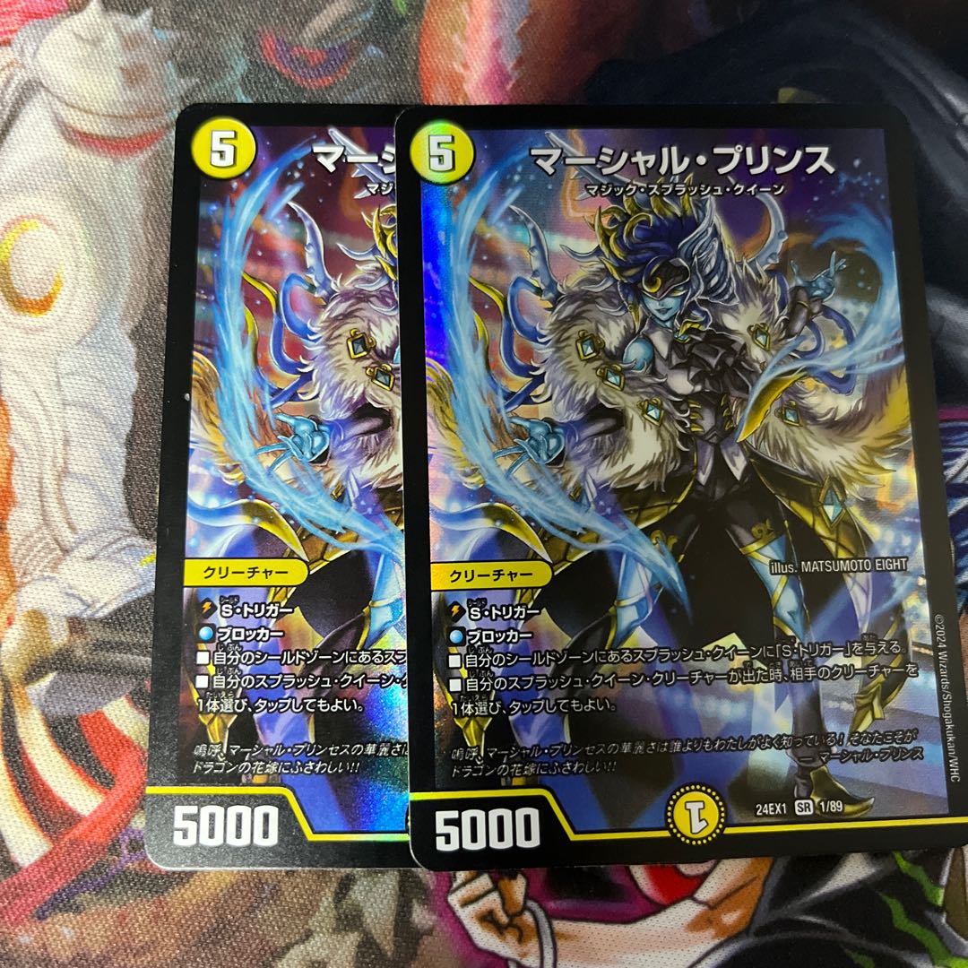 マーシャル・プリンス SR 1/89