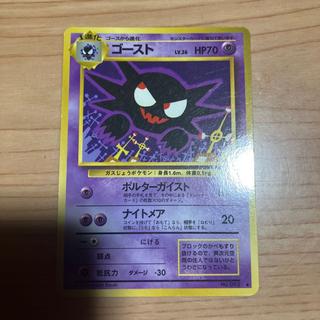 【状態】B ポケカ　旧裏　ゴースト　プロモ 1枚