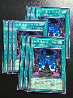 遊戯王スタジオ 9枚 古代遺跡コードA ノーマル JP039