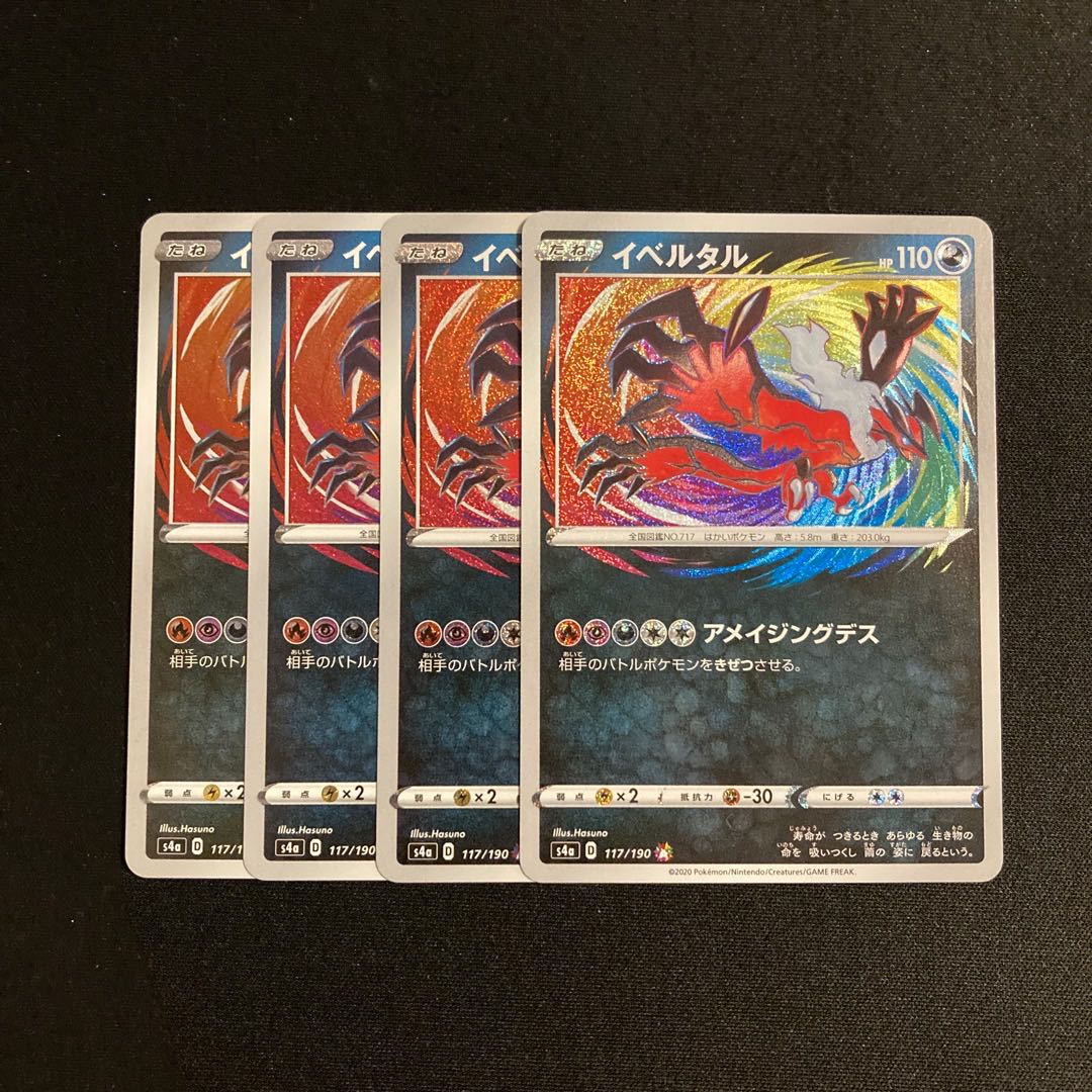 j35 Yveltal s4a A Kira A Rosa Zing Rare set of 4 Pokémon Treasure