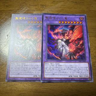 聖痕喰らいし竜　ウルトラ