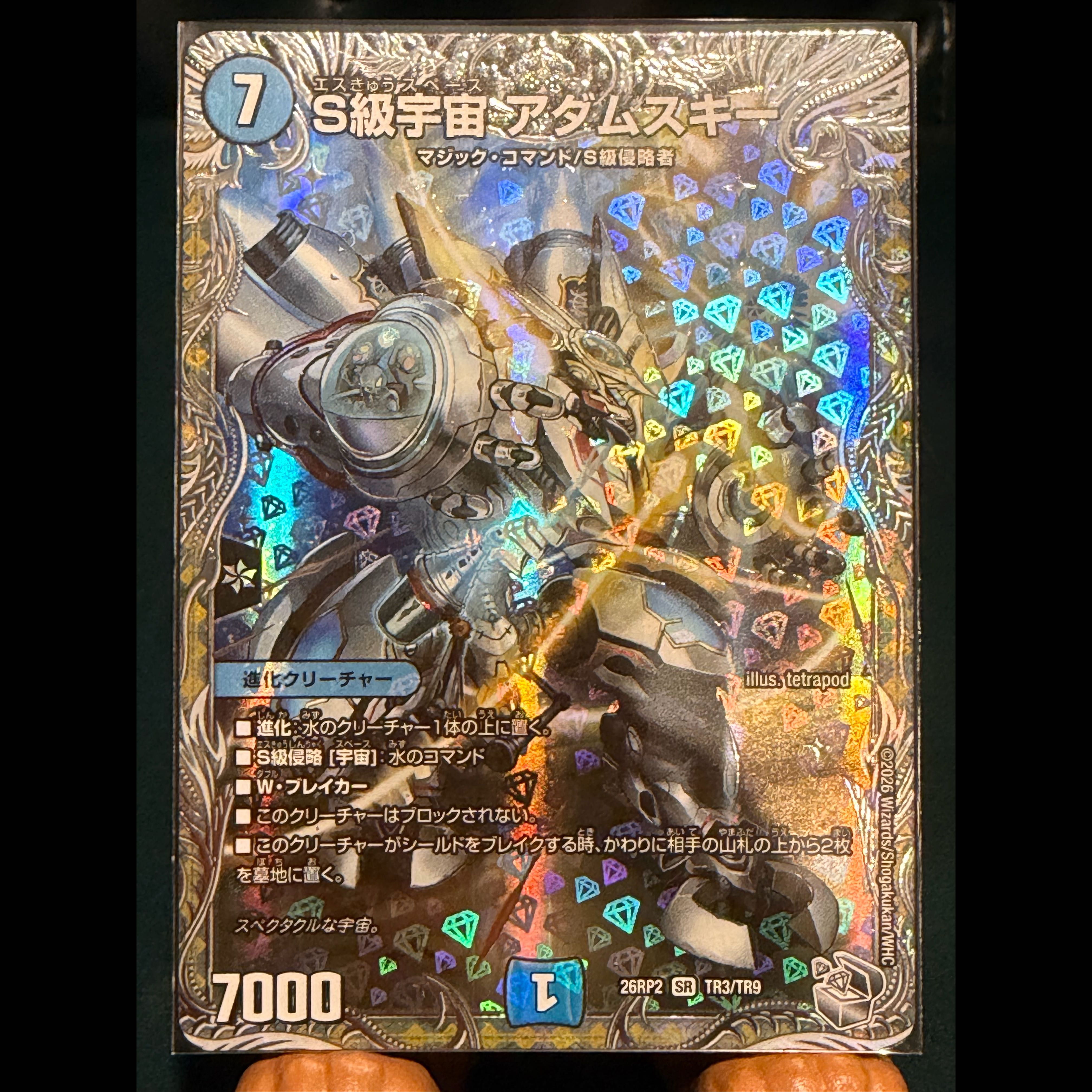 Duel Masters: Jilt's Hope, Onimaru "Shuto," "The Peak of Goryu," Zoro A Start, S-Class Universe, Adamski—4-Card Set 4枚