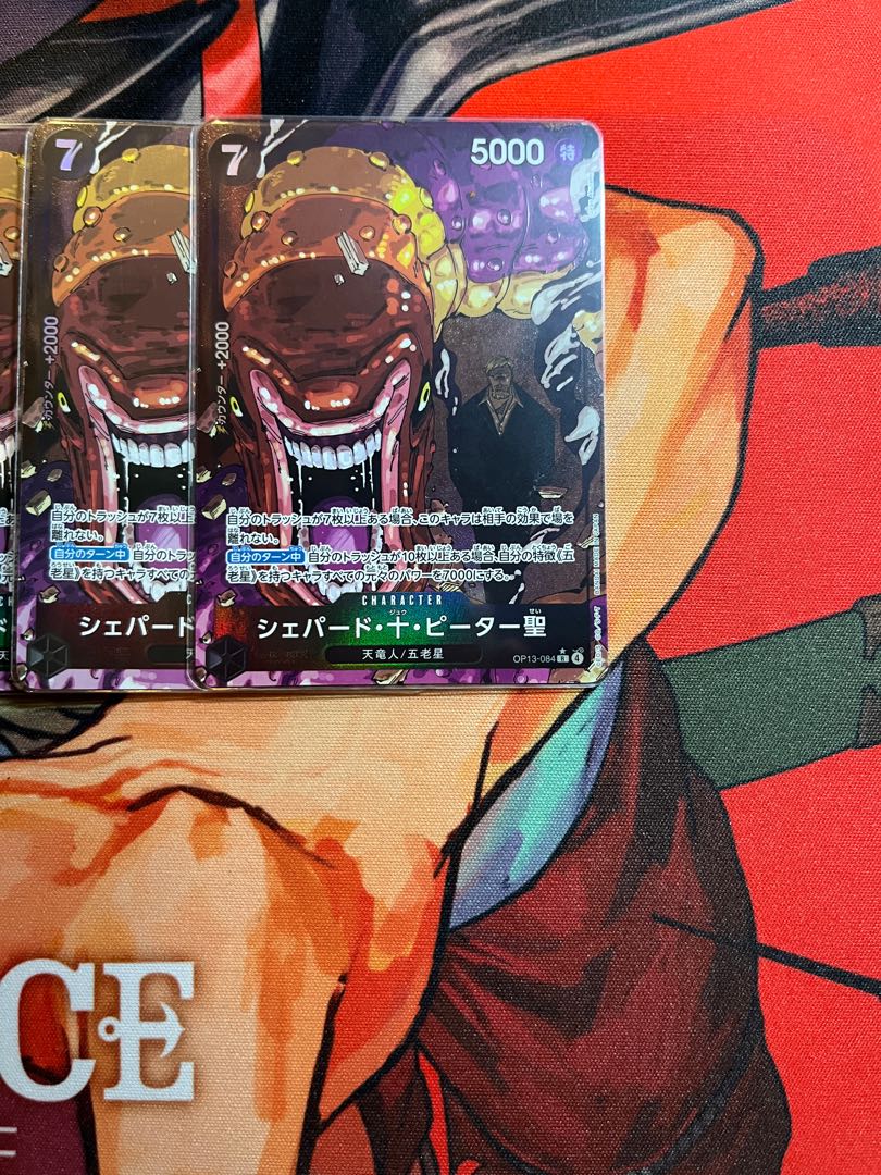 Set of 4 Shepherd, Ju. Peter St. (parallel) P-R OP13-084