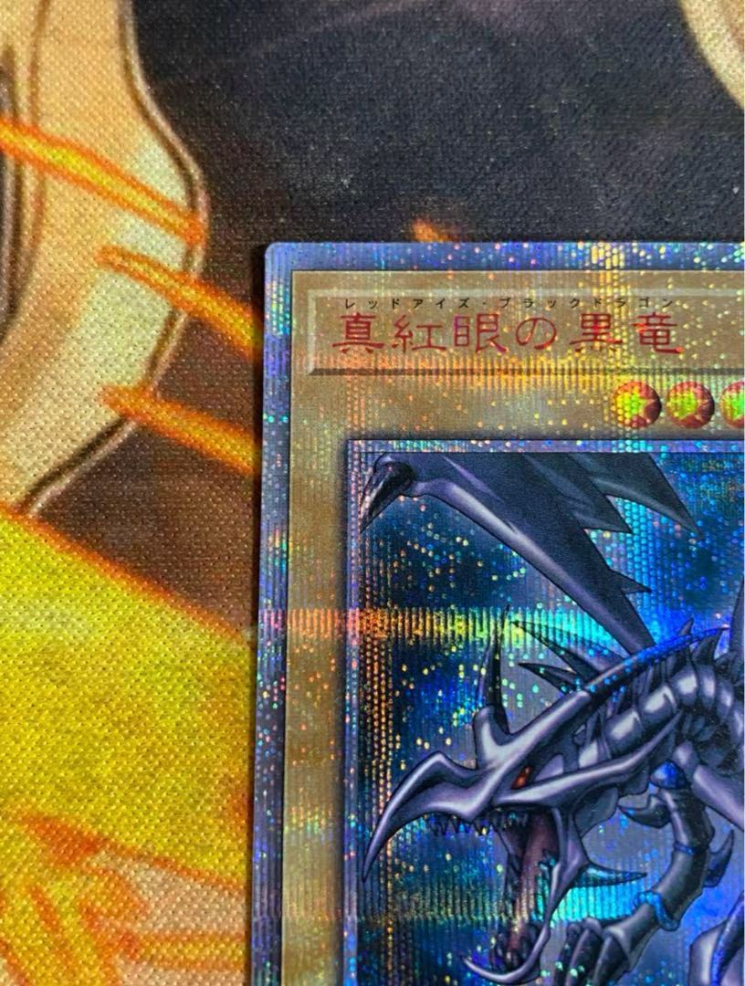 Yu-Gi-Oh! Red-Eyes Black Dragon Red-Eyes 20th Secret