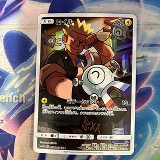 状態B ④ コイル CHR 055/049 1枚