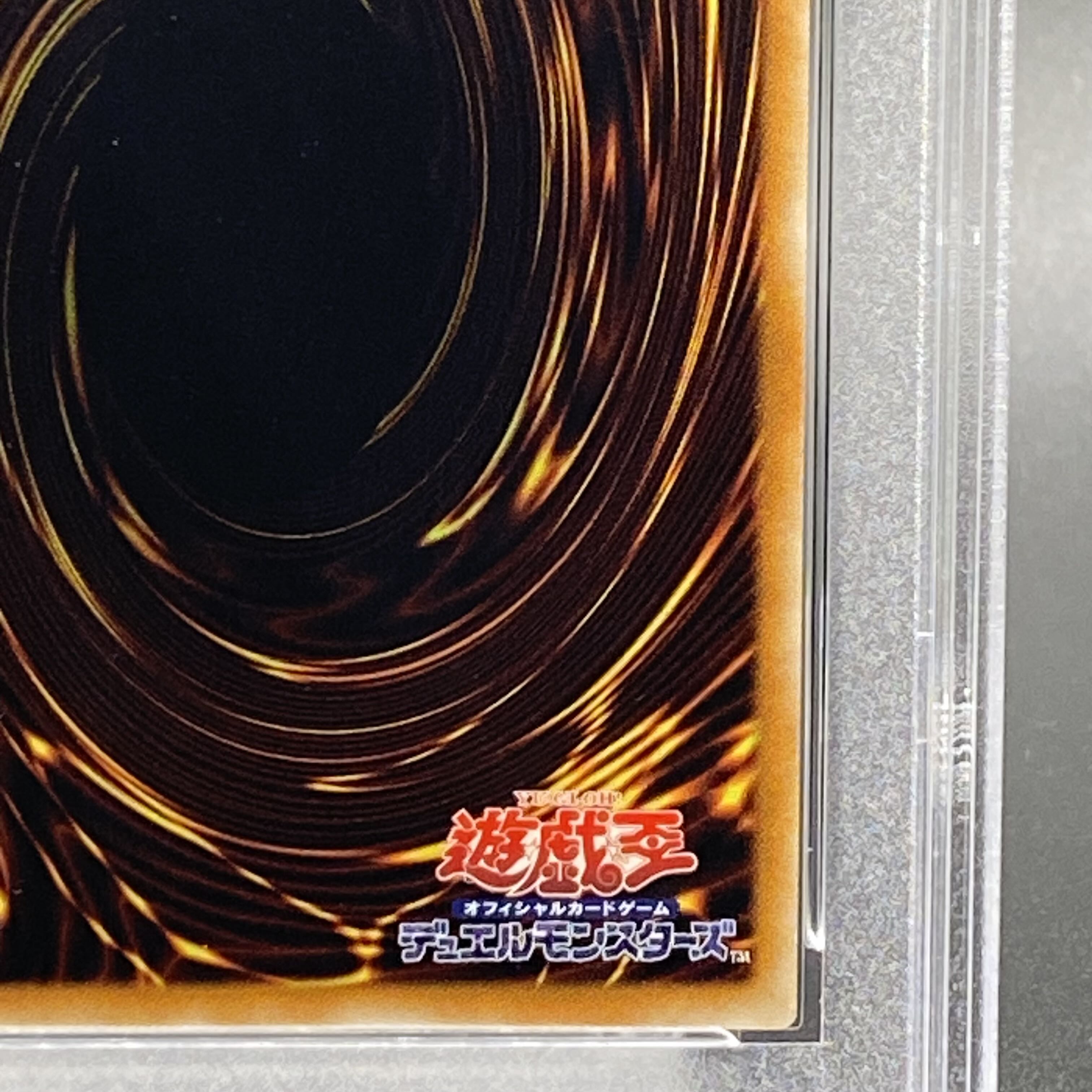 【PSA10】光の創造神 ホルアクティ ウルトラレア YGOPR-JP001 1枚