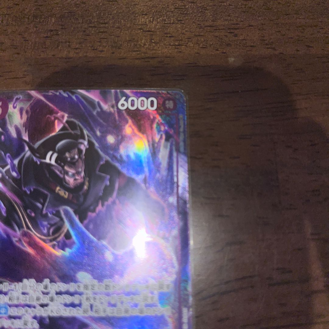 美品 マゼラン(パラレル) P-SR OP02-085 1枚