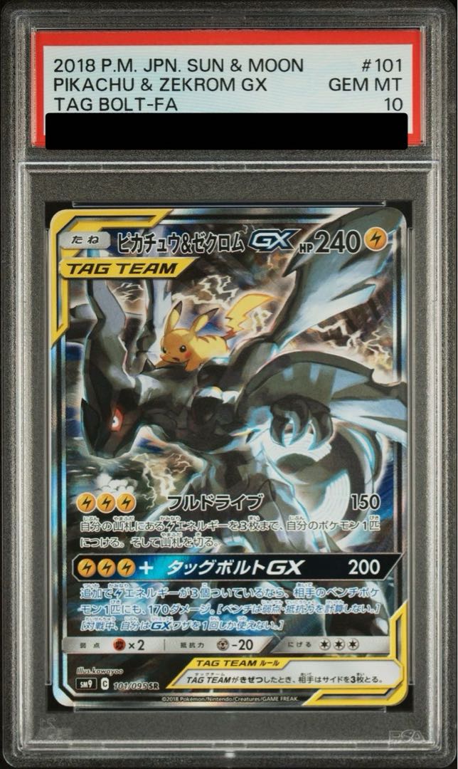 PSA10] Pikachu & ZekromGX SR 101/095