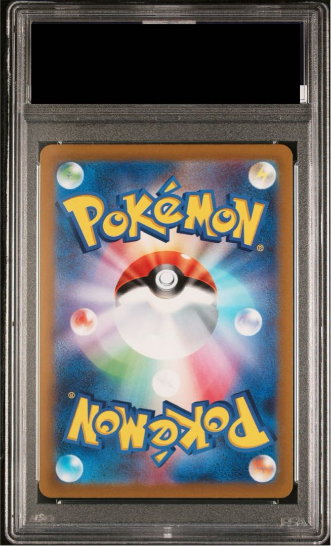 【PSA10】リーフィアVMAX HR 089/069 1枚