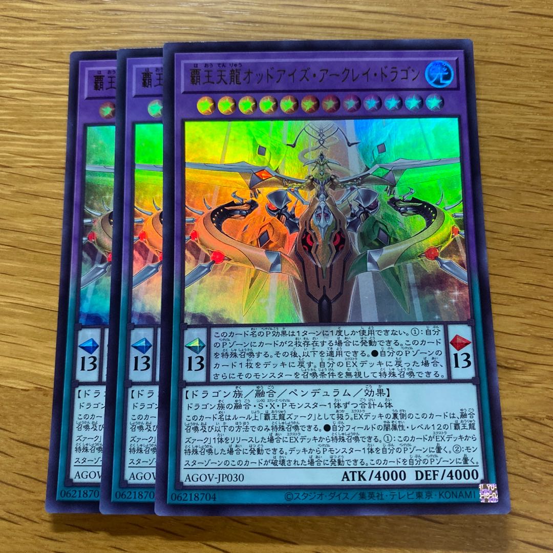Haou Tenryu Odd-Eyes Arkray Dragon Ultra Rare JP030