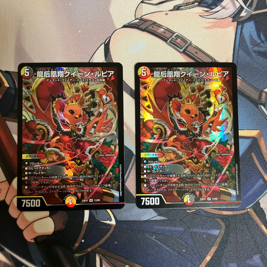 Queen Lupia, Queen of the Dragon Empress Phoenix Sho SR 13/89