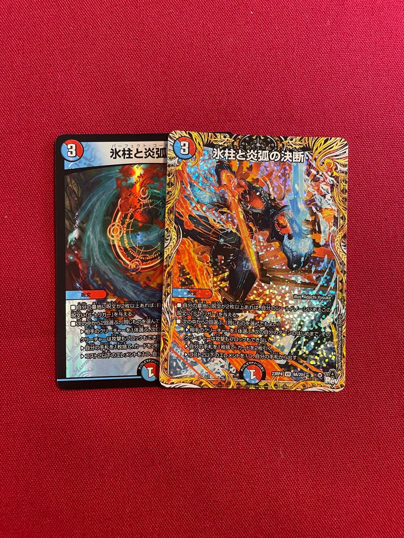 氷柱と炎弧の決断 VR 3/74 1枚