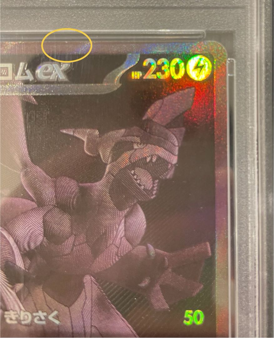 【PSA10】ゼクロムex BWR 174/086 1枚