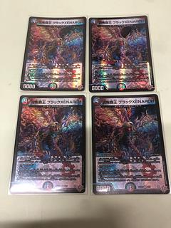 Wicked Scary High King Black XENARCH VR 9/77