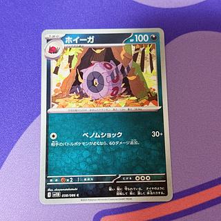 Whirlipede C 058/086