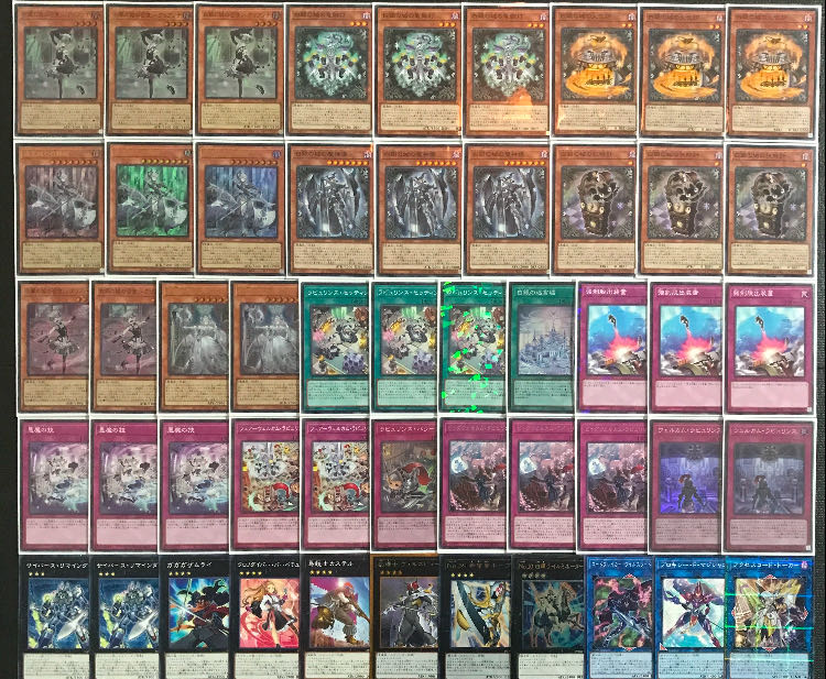 Yu-Gi-Oh Full-Scale Construction! Labyrinth Deck 1枚