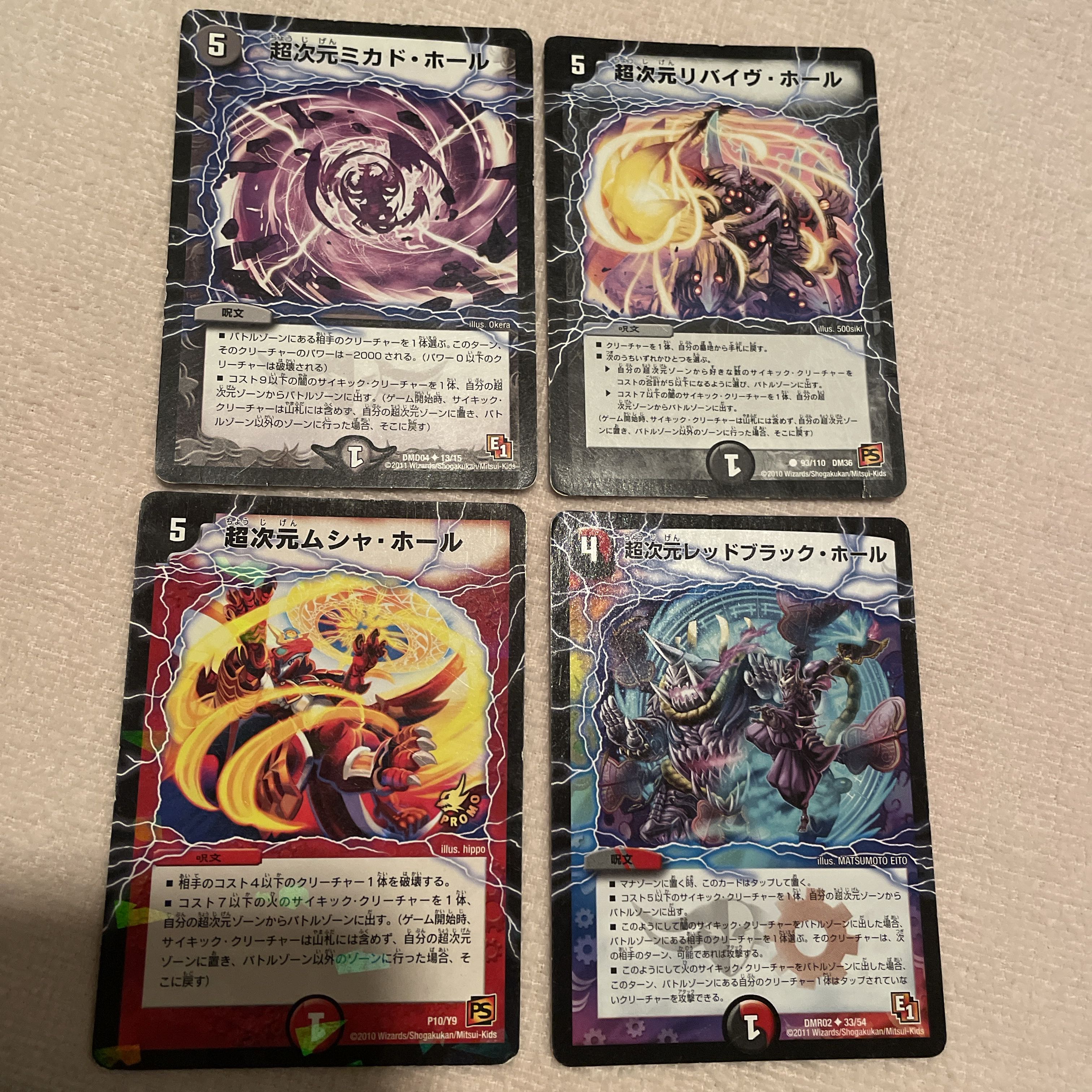 デュエルマスターズ　超次元ミカド・ホール　N29