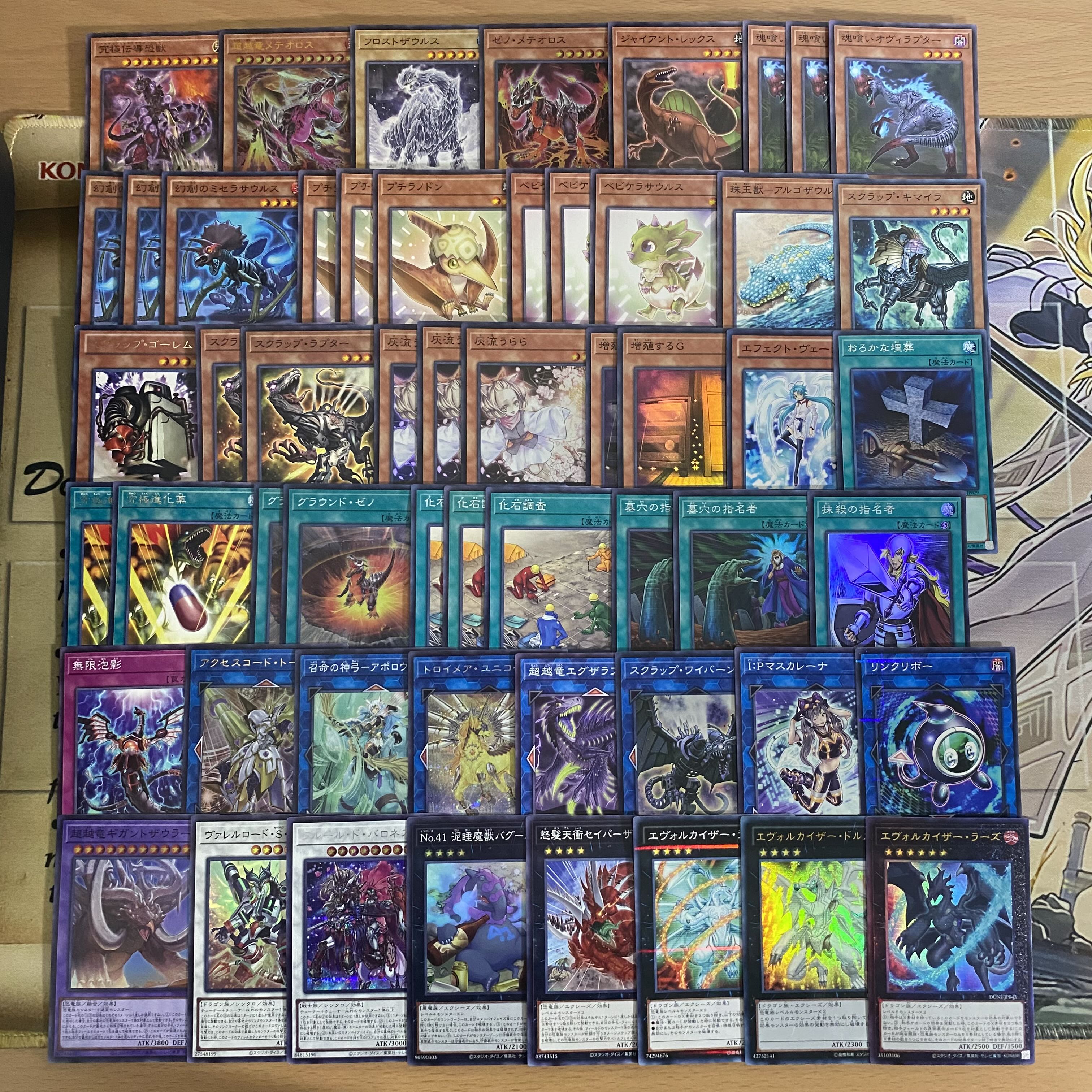 【在庫処分大特価!!】 遊戯王 超越竜 エヴォルカイザー・ラーズ 本格構築済みデッキ シングルカード