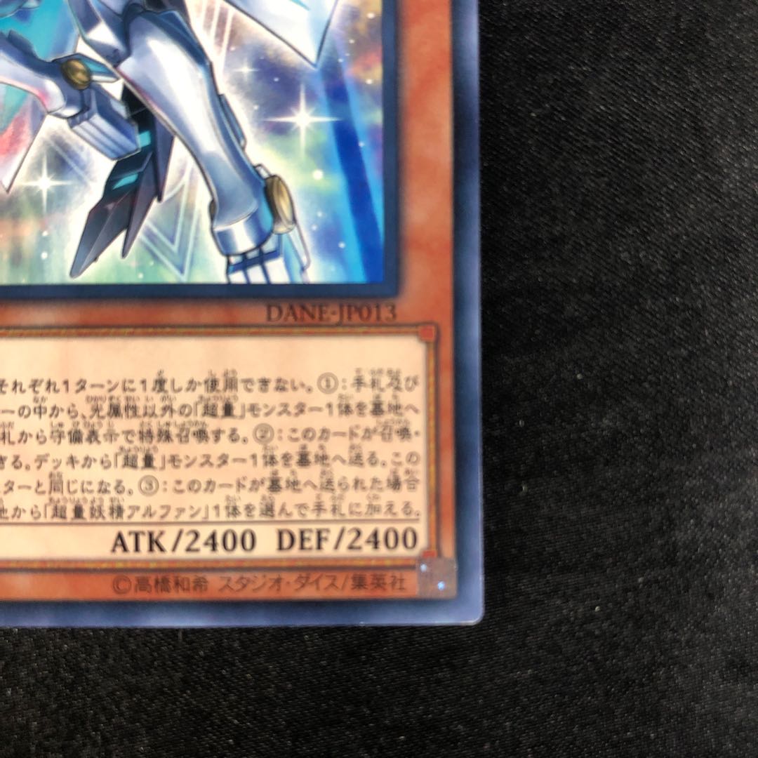 超量士ホワイトレイヤー レア JP013