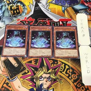 地縛囚人ストーン・スィーパー DBPR 1 ノーマル 効果 3枚セット てら 3枚