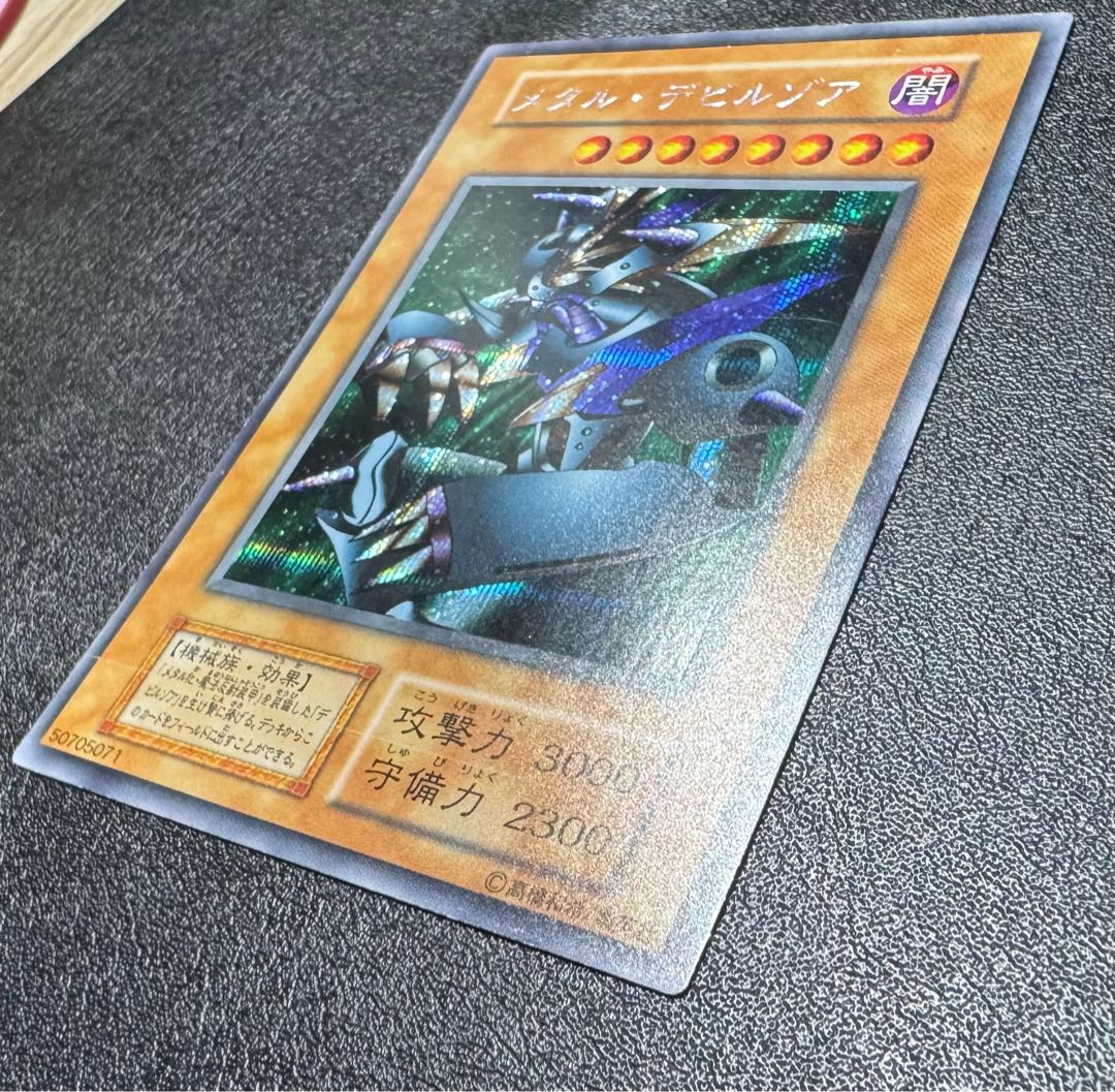 Metal Zoa / Machine / Yu-Gi-Oh / Early Secret / Rare 1枚