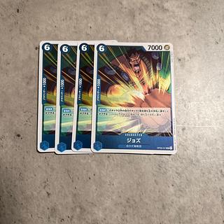 ジョズ R OP08-047