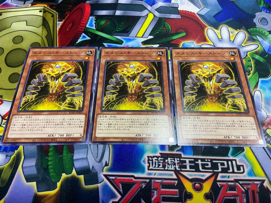 Y-613 Nemeses Keystone Normal JP029