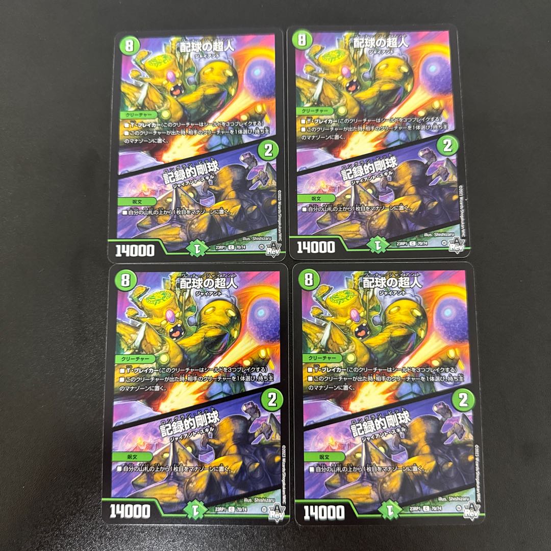 Psychic person of pitch distribution｜Record stiff ball C 70/74