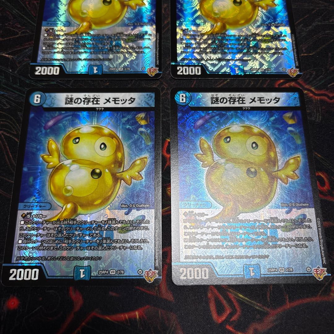 [4 sheets] Mystery presence Memotta VR 2/78 4枚