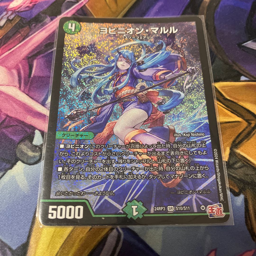 Yovinion Marle SR S10/S11