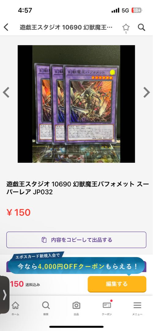 遊戯王スタジオ 専用 1枚