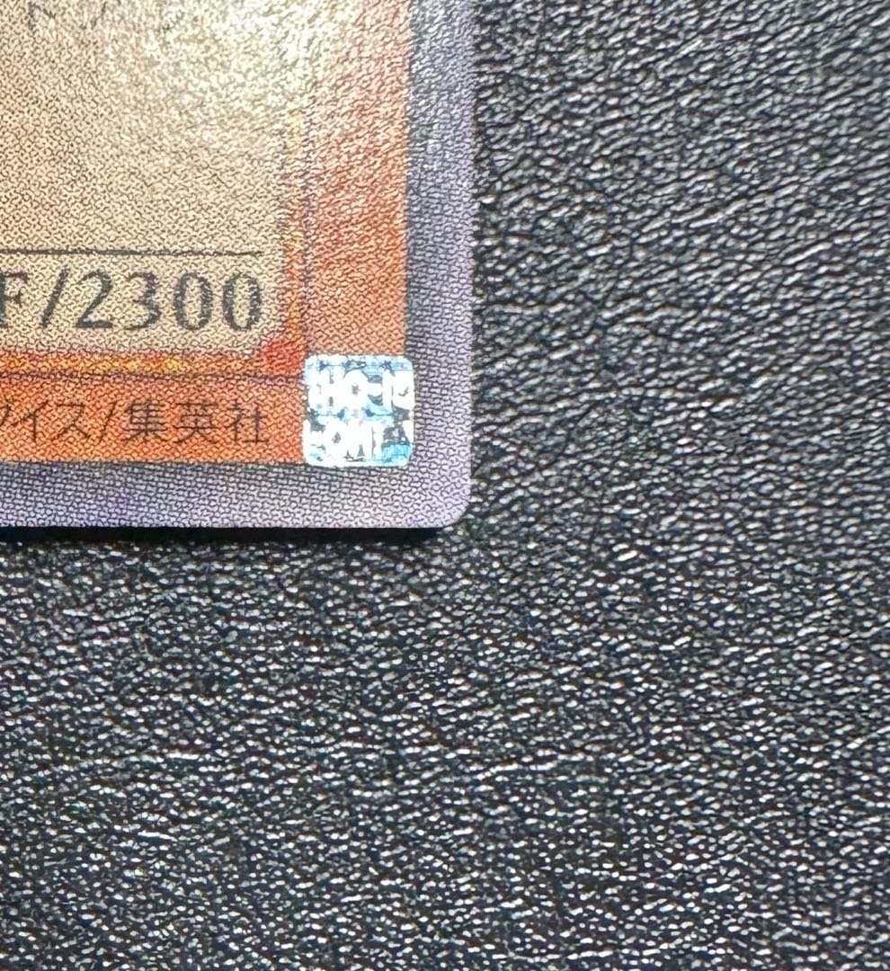 バスターブレイダー/戦士族/遊戯王カード/ レリーフ/アルティメットレア 1枚