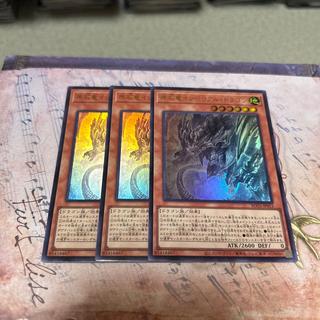 原石竜インペリアル・ドラゴン ウルトラレア ROTA-JP013 3枚