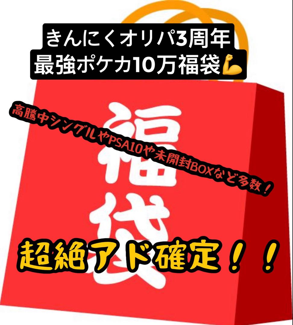 🟥Up to 🟥500% reduction! 🟥[Available for immediate purchase] 120% Psychic! PocketCards Fixed Lucky Bag Special Lucky Bag