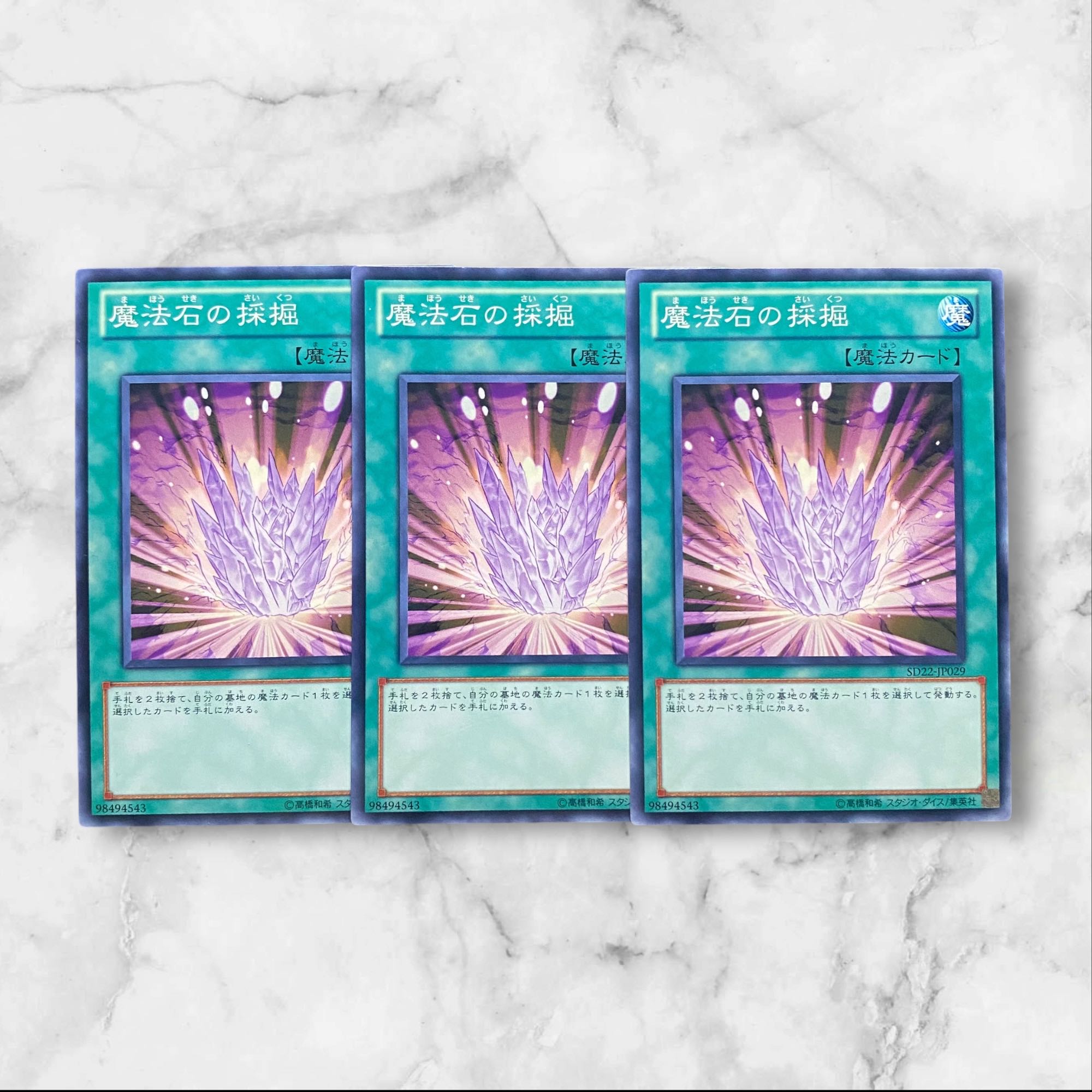 5568【遊戯王】魔法石の採掘　3枚セット 3枚
