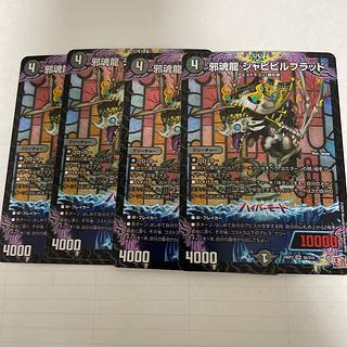 Evil Soul Dragon Jabibiru Blood SR S6/S10