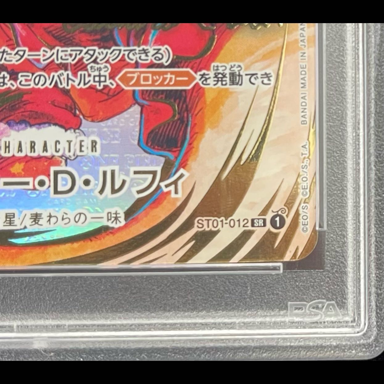 【PSA10】モンキー・D・ルフィ(パラレル)(サイン入り) P-SR ST01-012 1枚