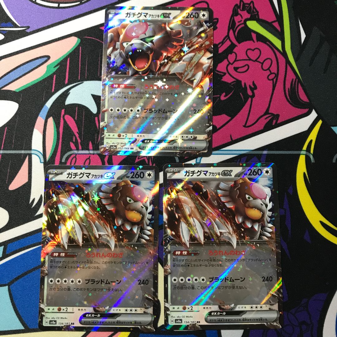 Gachiguma Akatsuki ex RR 134/187