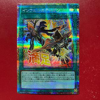 遊戯王 インフェルニティガン 【STSP】プリズマ 1枚