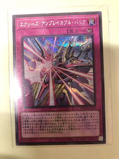 Exes UnBuletteable Barrier Secret Rare DUAD-JP074 1枚