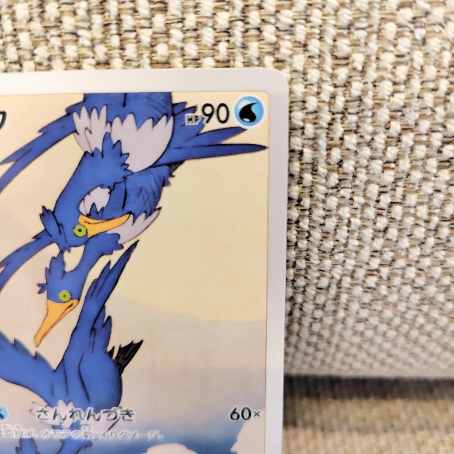 ポケモン切手BOX～ポケモンカードゲーム 見返り美人・月に雁セット～ 2枚